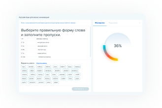 Тренажёр подготовки