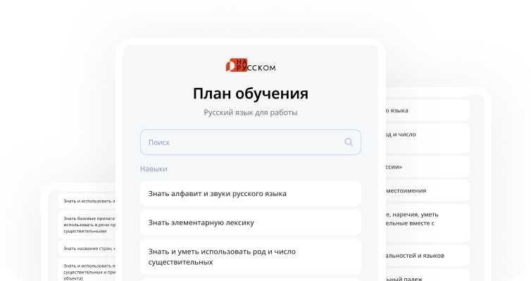 Индивидуальный план обучения