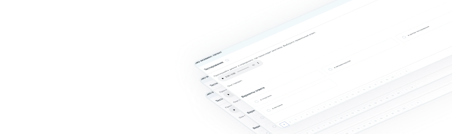 Тренажер для подготовки к экзаменам