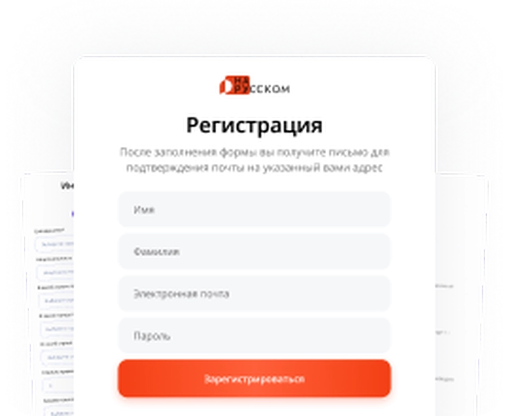 Регистрация