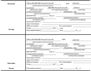 Квитанция об оплате экзамена